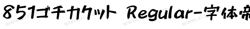 851ゴチカクット Regular字体转换